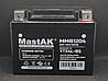 Акумулятор МastAK MMB1204 12v 4Ah, фото 3
