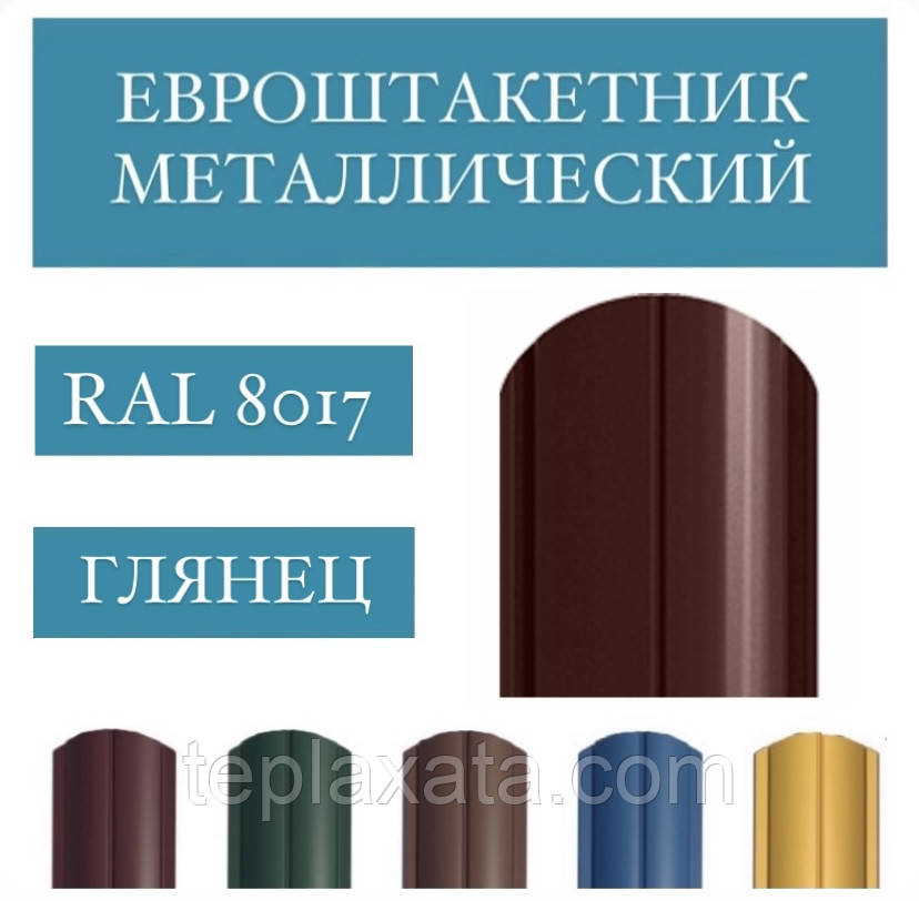 Євроштакетник 2 сорт, 0,40 мм