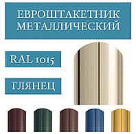 Євроштакетник 2-сторонній, 0,45 мм (RAL 1015, 5005, 6005, 8017, 9003, 9006)