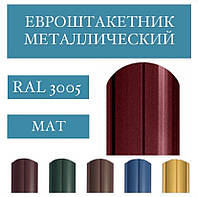 Евроштакетник 2-х сторонний, мат, 0,45 мм (RAL 3005, 6005, 7016, 8017, 8019, 9005)