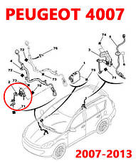 Передня тяга датчика положення кузова PEUGEOT 4007 ОРИГІНАЛ 6224N5 6224Q0 тяжка коректора фар AFS, фото 6