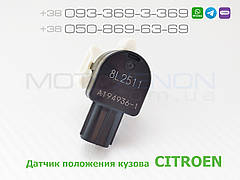 Датчик положення кузова Citroen C4 Aircross задній 6224N6, 1609725480 рівня висоти підвіски, нахилу фар AFS