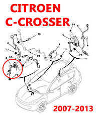 Передня тяга датчика положення кузова Citroen C-Crosser ОРИГІНАЛ 6224N5 6224Q0 тяжка коректора фар AFS, фото 6