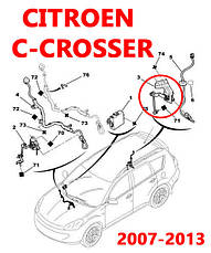Задня тяга THK датчика положення кузова Citroen C-Crosser 6224N6 тяжка коректора фар AFS (Японія), фото 6