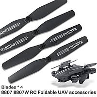 Пропелери лопаті для квадрокоптера дрона RC Drone 8807 8807W 8807HW 8807HC комплект 4 шт.