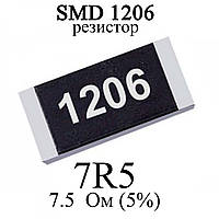 SMD 1206 (3216) резистор 7R5 7,5Ом 1/4w (5%)