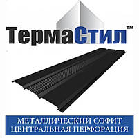 ТЕРМАСТИЛ Софіт металевий із перфорацією, 0,40 мм Україна матполіестер