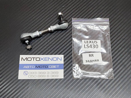 Тяга датчика положення кузова Lexus LS430 (2000-2006) 8940850060, 89408-50060, задня ліва, фото 1