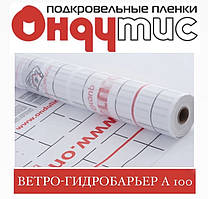 ОНДУТІС А 100 смарт Вітро-вологозахисна плівка Євробар'єр 75 м2
