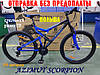 ✅ Двопідвісний Сталевий Велосипед Azimut Scorpion 29 Дюйм Рама 19 Чорно-Жовтий, фото 10