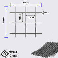 Сетка кладочная 2000х500, размер ячейки 120х120, кол. прутков 4*15, диаметр 2,2 мм