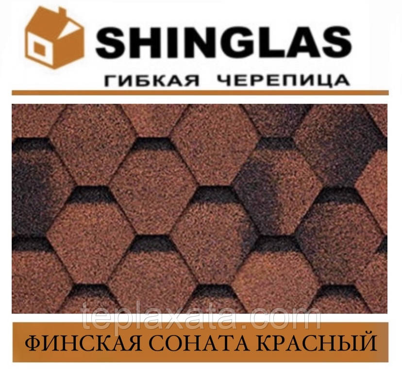 Черепиця SHINGLAS Фінська Соната Червоний