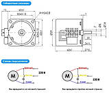 Електромотор 5,0 об/хв, 220В,14 Вт, 60KTYZ-8 реверсивний., фото 3