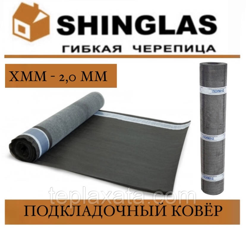 ОПТ — ТехноНІколь Полібуд ХММ 2,0 см підкладковий килим (15 м2)