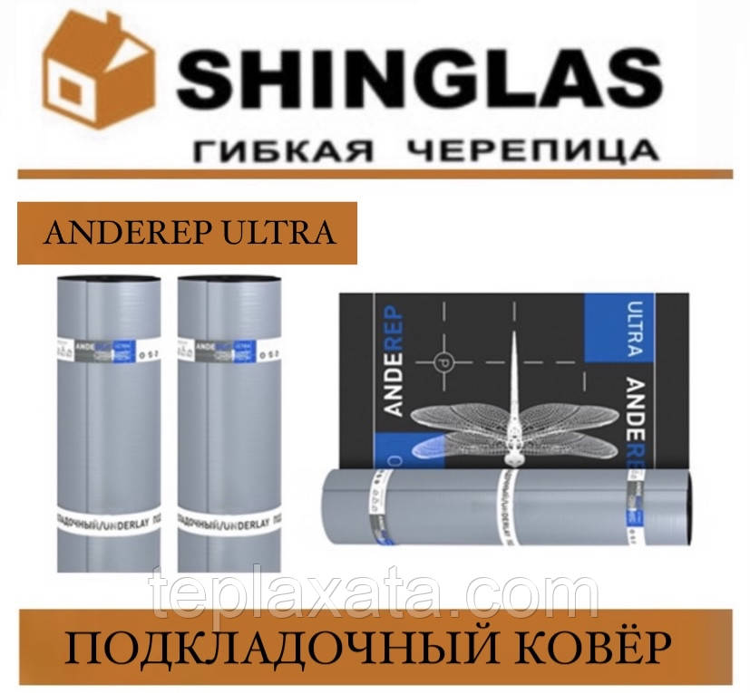 ТехноНІколь ANDEREP ULTRA килим самоклейний (15 м2)