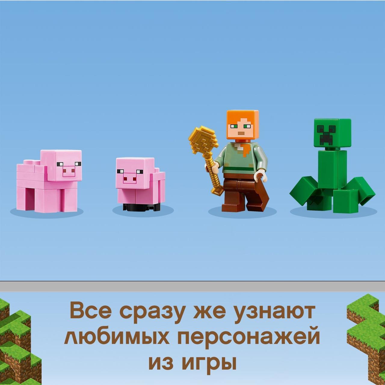 Купити ЛЕГО МАЙНКРАФТ LEGO Minecrаft Будинок-свиня [21170](490 деталей ...