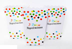 Коробочки для солодощів Горох кольоровий 5шт/уп