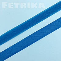 Липучка текстильна пришивна 20 мм. ТЕМНО-БЛАКИТНИЙ