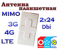 4G/3G Антенна планшетная MIMO 2×24(48) dbi Lifecell, Vodafone, Киевстар