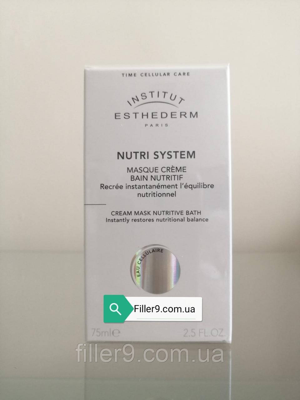 Institut Esthederm Masque crème bain nutritif (інститує естедерм) Маска-крем "Півитальна лазня", 75 мл