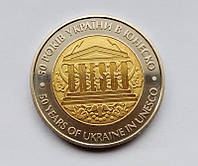 Монета "50 лет членства Украины в ЮНЕСКО" 5 гривен. 2004 год.