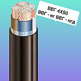 ВВГ нгд 4х50, фото 2