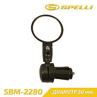 Spelli SBM-2280 Мини зеркало на велосипед круглое