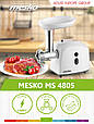 М'ясорубка Mesko MS 4805 1500W, фото 3