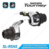 Shimano SL-RS45 Revoshift Грипшифты перемикання швидкостей 24 3-8 передач