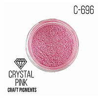 Пигмент перламутр "Crystal Pink", 696, для смолы, Крафтсмен. Уп. 10 мл