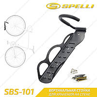 Spelli SBS-101 Крепление для велосипеда на стену вертикальная платформа