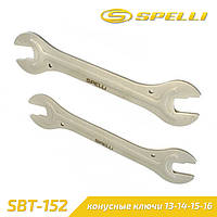 Spelli SBT-152 Конусные ключи 13-14-15-16