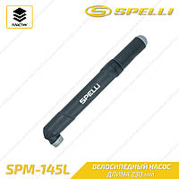 Spelli SPM-145L Насос пластик