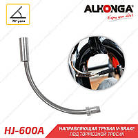 Alhonga HJ-600A.1F Направляющая тросика 70 градусов