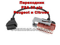 Переходник OBD 2 - PSA 30 pin. Кабель для диагностики автомобилей Пежо и Ситроен Peugeot Citroen