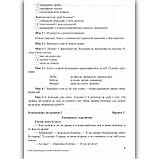 Методичні рекомендаціі до зошита Українська мова 3 клас Авт: Лабащук О. Вид: Підручники і Посібники, фото 5
