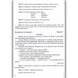 Методичні рекомендаціі до зошита Українська мова 3 клас Авт: Лабащук О. Вид: Підручники і Посібники, фото 4
