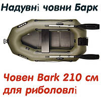 Одномісні човни ПВХ з транцем, надувні човни Барк B-210CN, човни bark 210, човни Барк 210, човен пвх 210