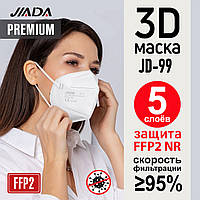 Респиратор маска защитная JIADA FFP2 KN95 в персональной упаковке. Защитная маска респиратор ФФП2 Купить.