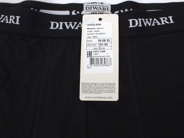 Хлопковые мужские трусы BASIC SHORTS 147 (в коробке) SHORTS 147 (в коробке) 9С-248ТСП
