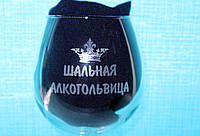 Женский бокал вина с гравировкой
