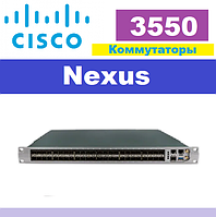 Комутатори Cisco серії Nexus 3550