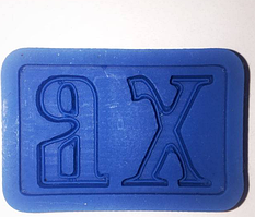 Молд Христос Воскрес