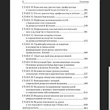Пересада О. А. Репродуктивное здоровье женщин, фото 4