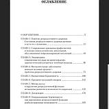 Пересада О. А. Репродуктивное здоровье женщин, фото 3
