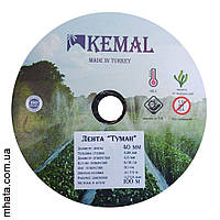 Лента для полива Туман Kemal 40мм (100м)