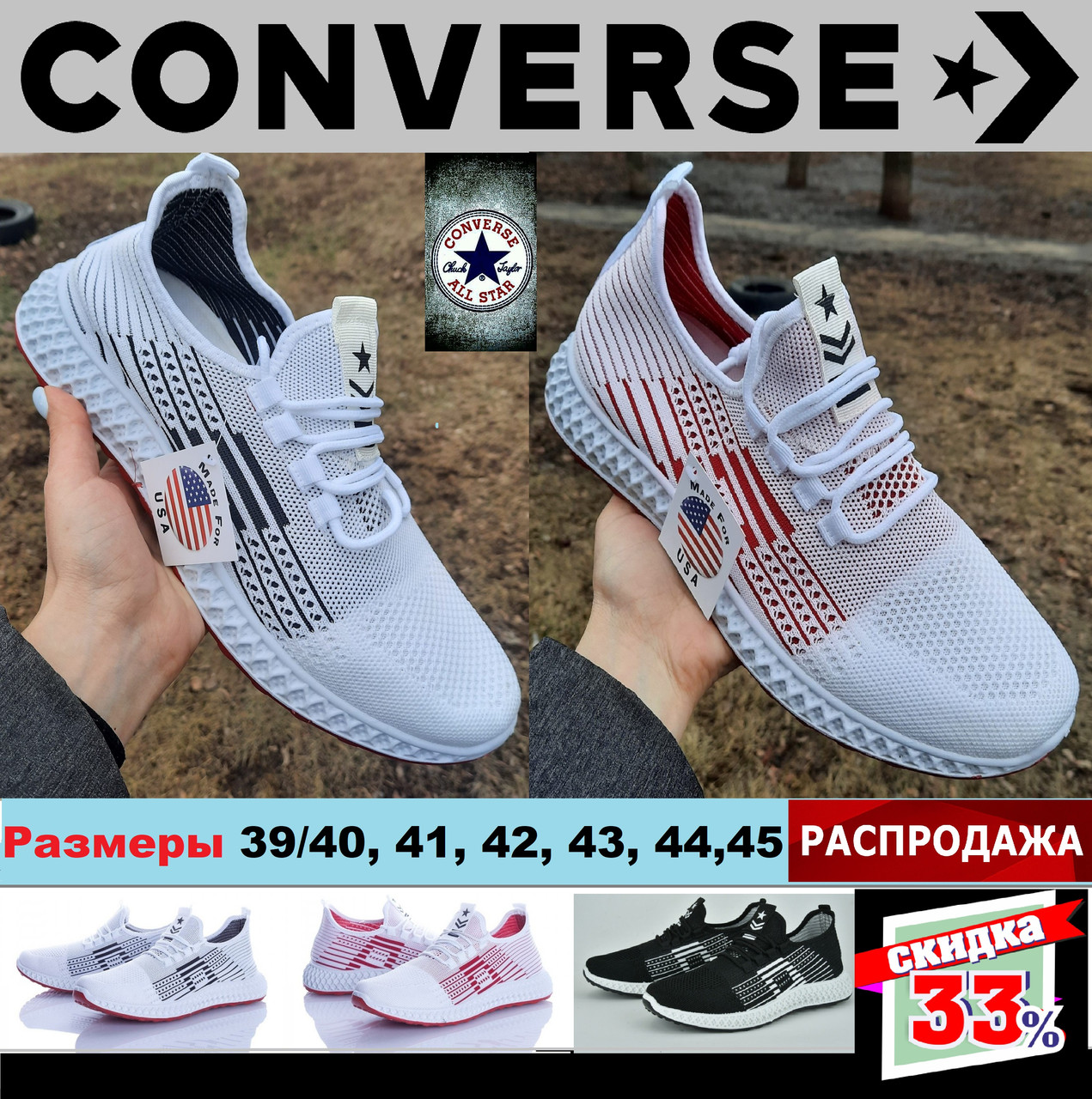 Летние мужские текстильные кроссовки беговые Converse кеды молодежные низкие - фото 1 - id-p1383073784