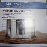 Кільце для торта 16-30 см, фото 2