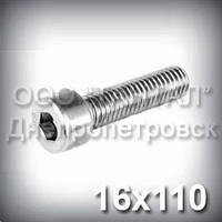 Гвинт М16х110 шестигранний шліц ГОСТ 11738-84 (DIN 912, ISO 4762) оцинкований із циліндричною головкою