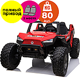 Двомісний багі CLASH CHALLENGER (24V) 4WD Kidsauto червоний, фото 2